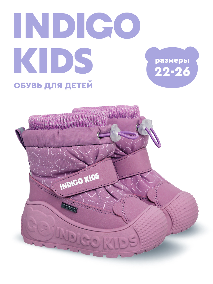 Дутики Indigo kids 70-0030B2 - фото 2