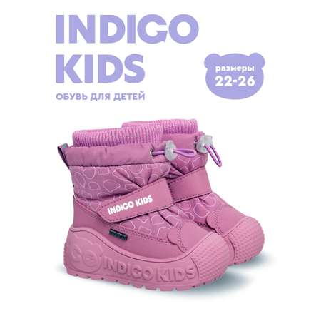 Дутики Indigo kids