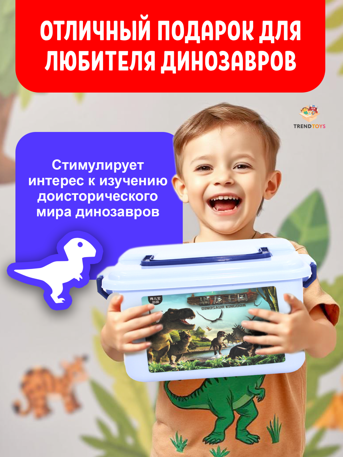 Игровой набор TrendToys Динозавры - фото 9