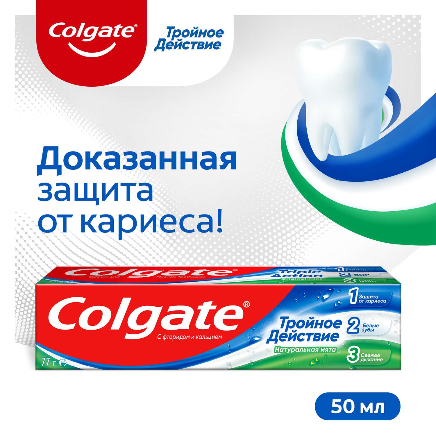 Зубная паста Colgate Мята - фото 7
