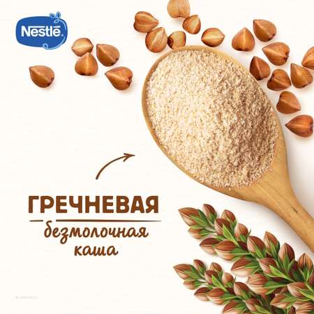 Каша Nestle гречневая безмолочная 200г с 4месяцев