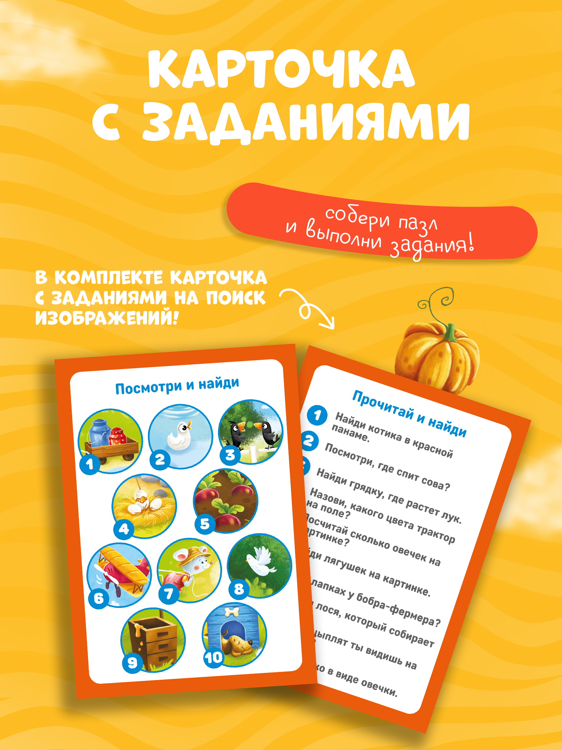 Пазл El BascoKids Деревня - фото 7