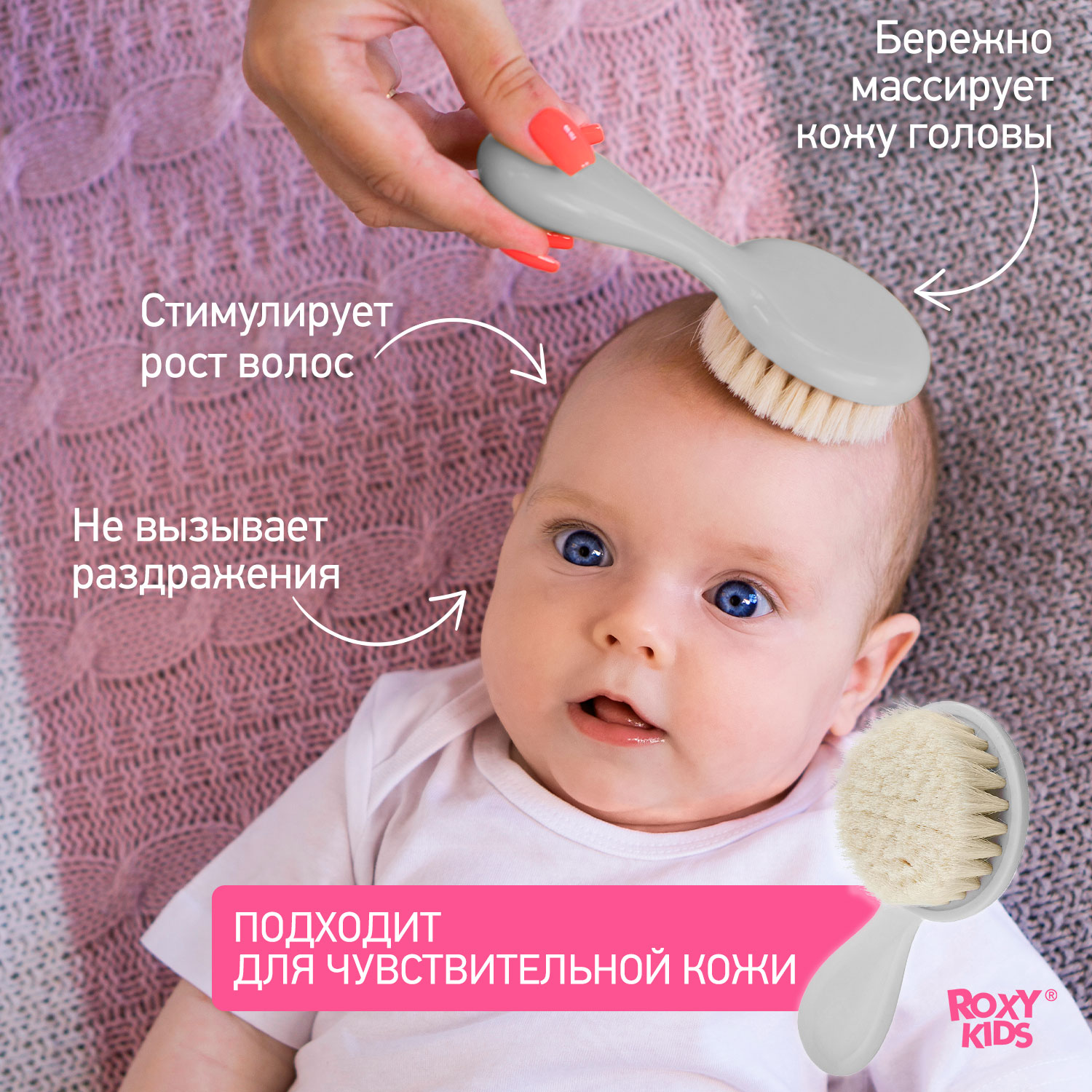 Щетка ROXY-KIDS натуральная щетина - фото 3