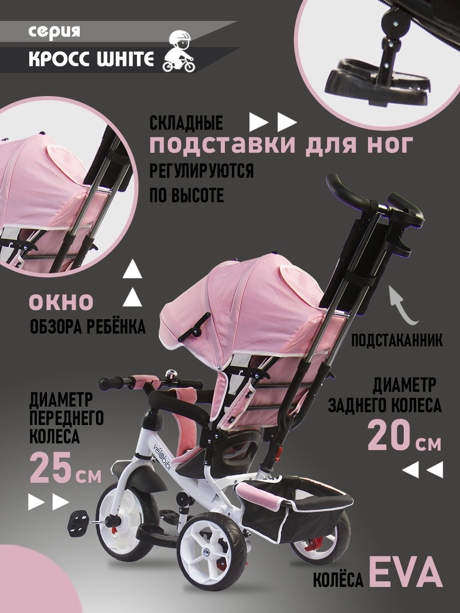 Трехколесный велосипед Velobibi 10 дюймов - фото 6