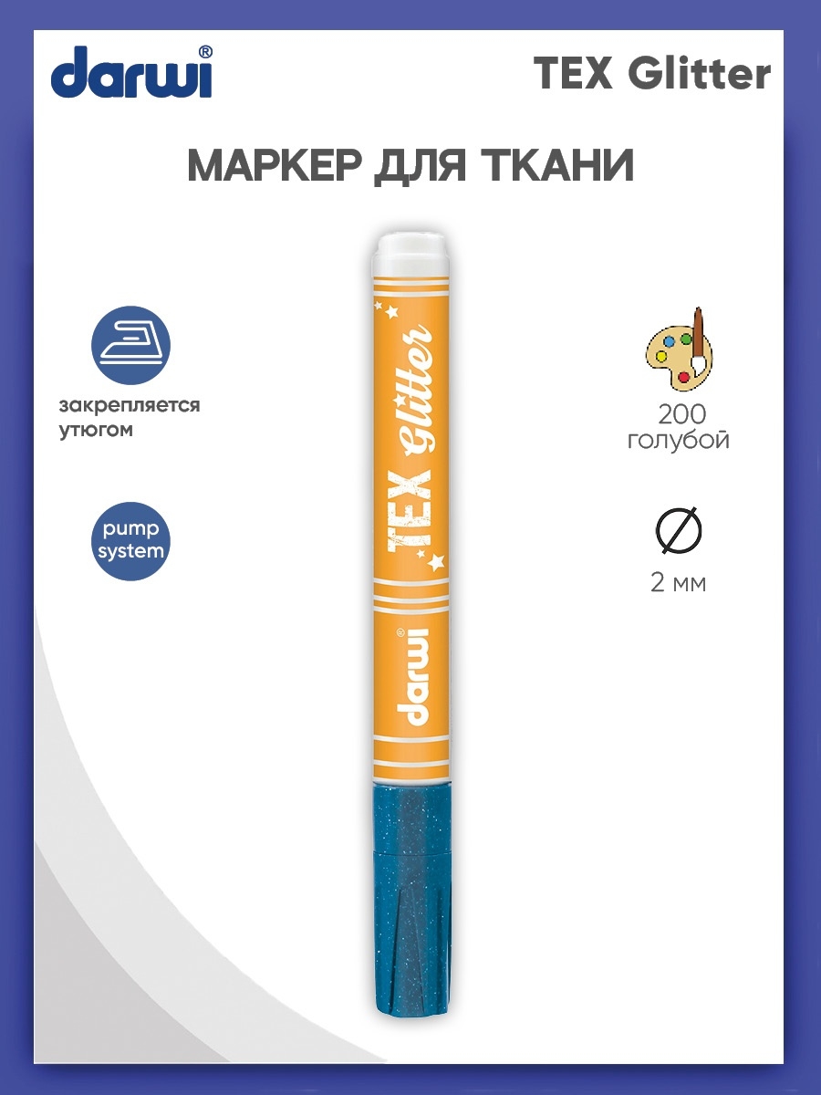 Маркеры Darwi 1 цв. - фото 1