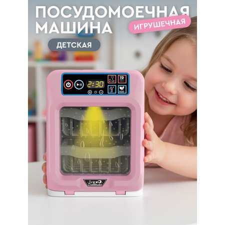 Игрушка AMORE BELLO посудомоечная машина