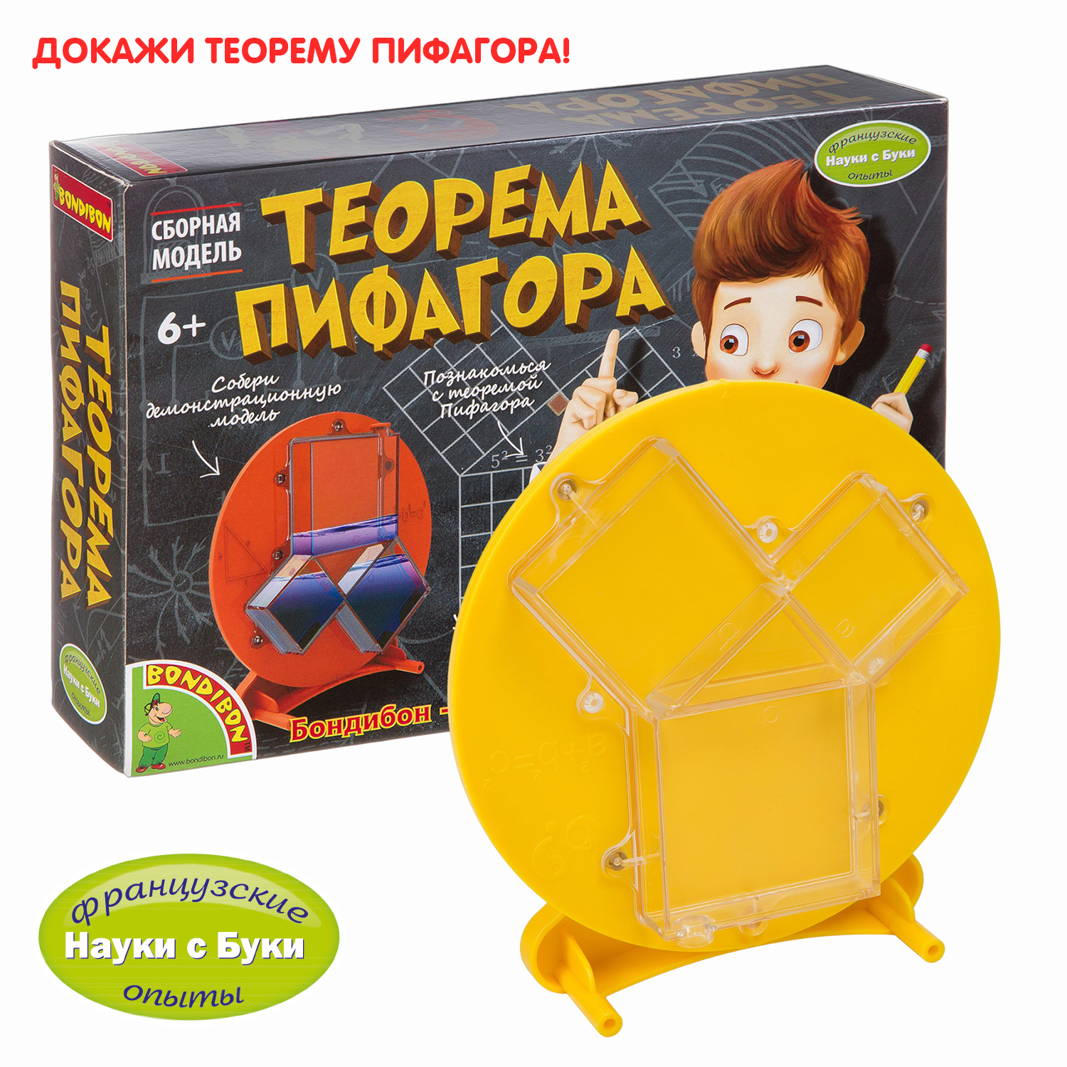 Наглядное пособие Bondibon Науки с Буки - фото 1