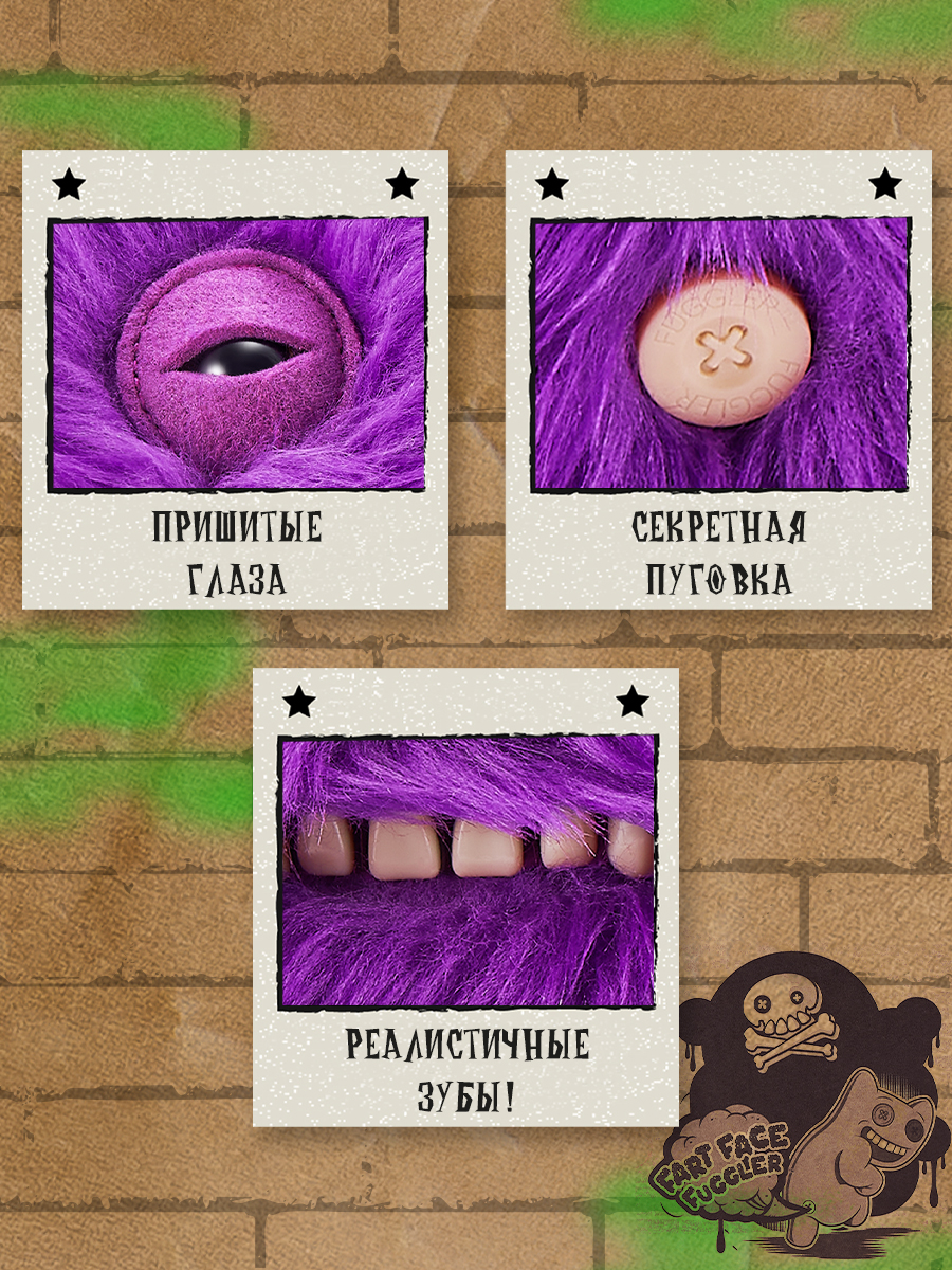 Мягкая игрушка FUGGLER Галактическая Космозлюка 24 см - фото 2