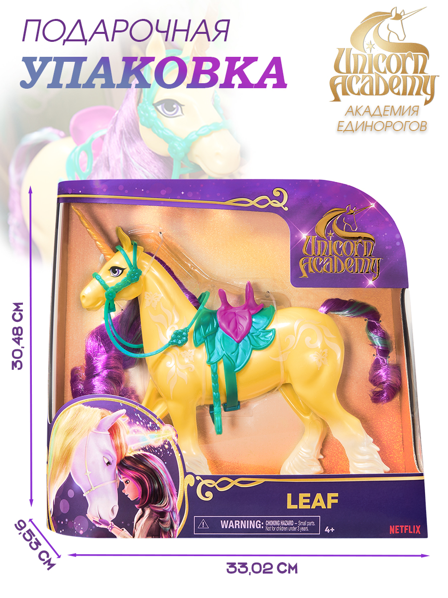 Игровой набор UNICORN ACADEMY Единорог Листва 2 аксессуара - фото 3