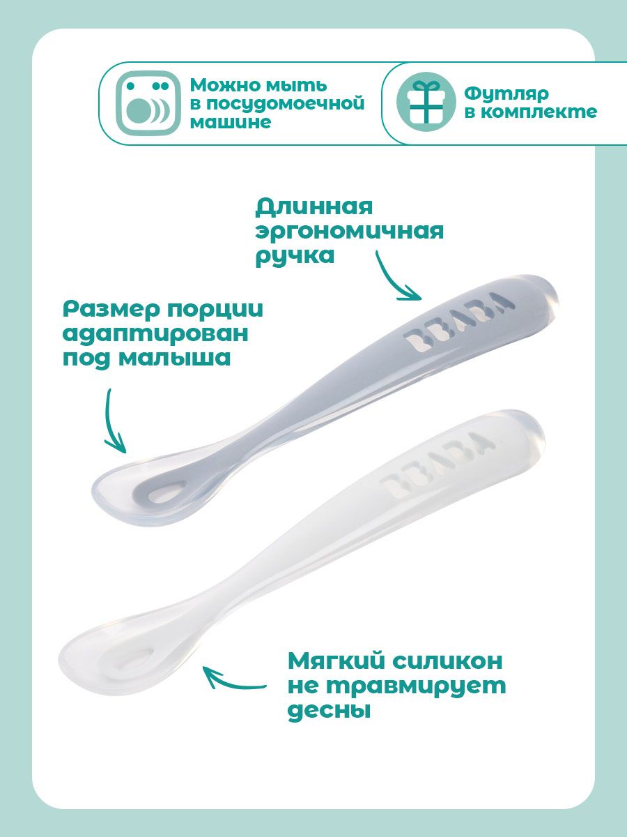Ложка BEABA 2 предм. - фото 3