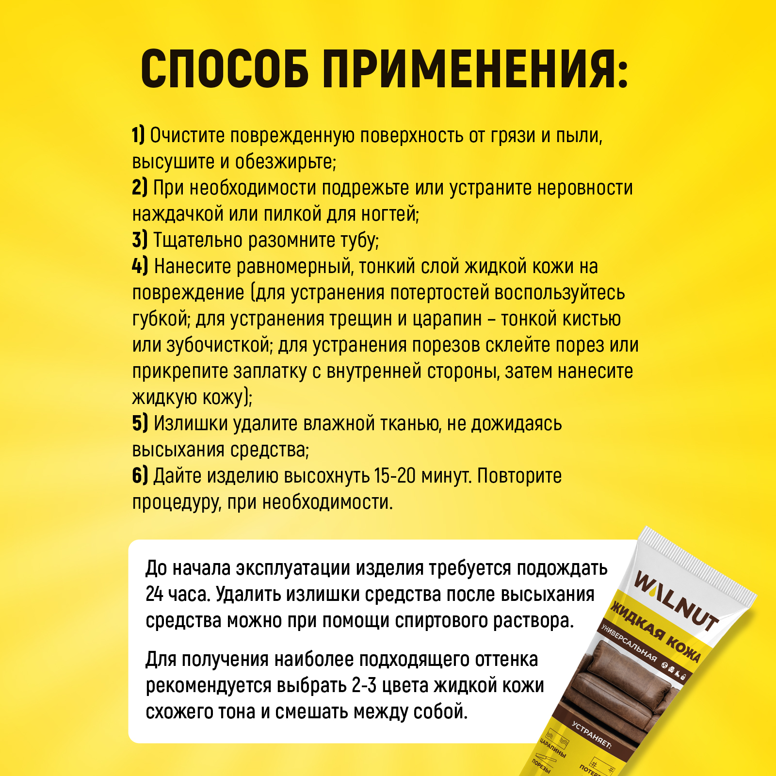 Жидкая кожа WALNUT WLN0423 - фото 7