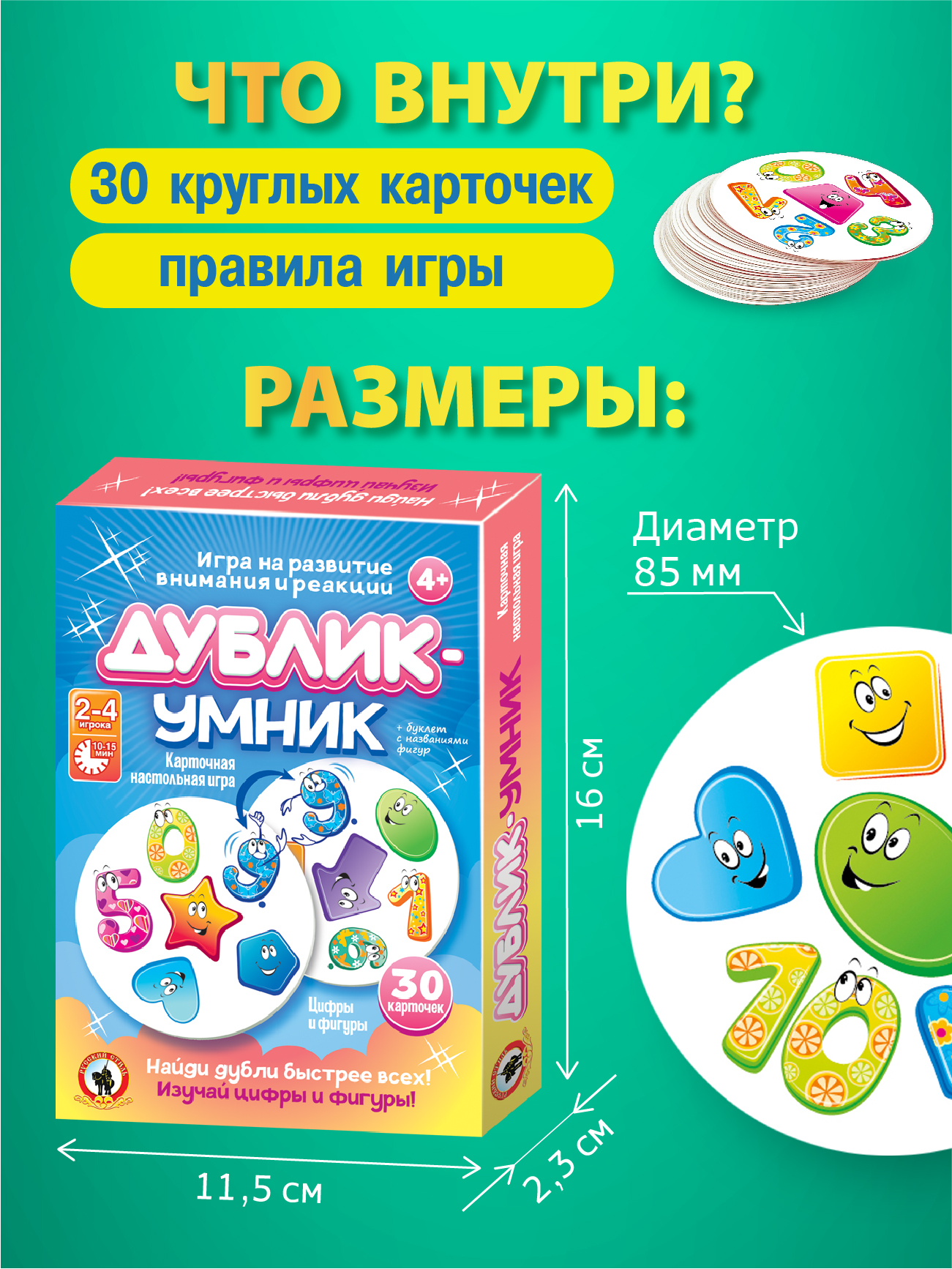 Настольная игра Русский стиль Дублик Цифры и фигуры - фото 4
