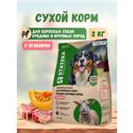 Корм STATERA 2кг
