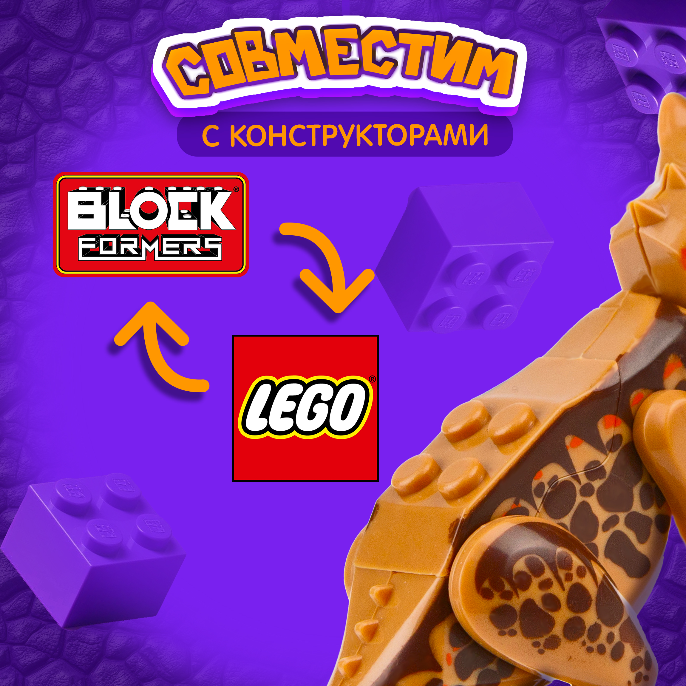 Конструктор Blockformers Парк динозавров Карнотавр сборная игровая модель - фото 4