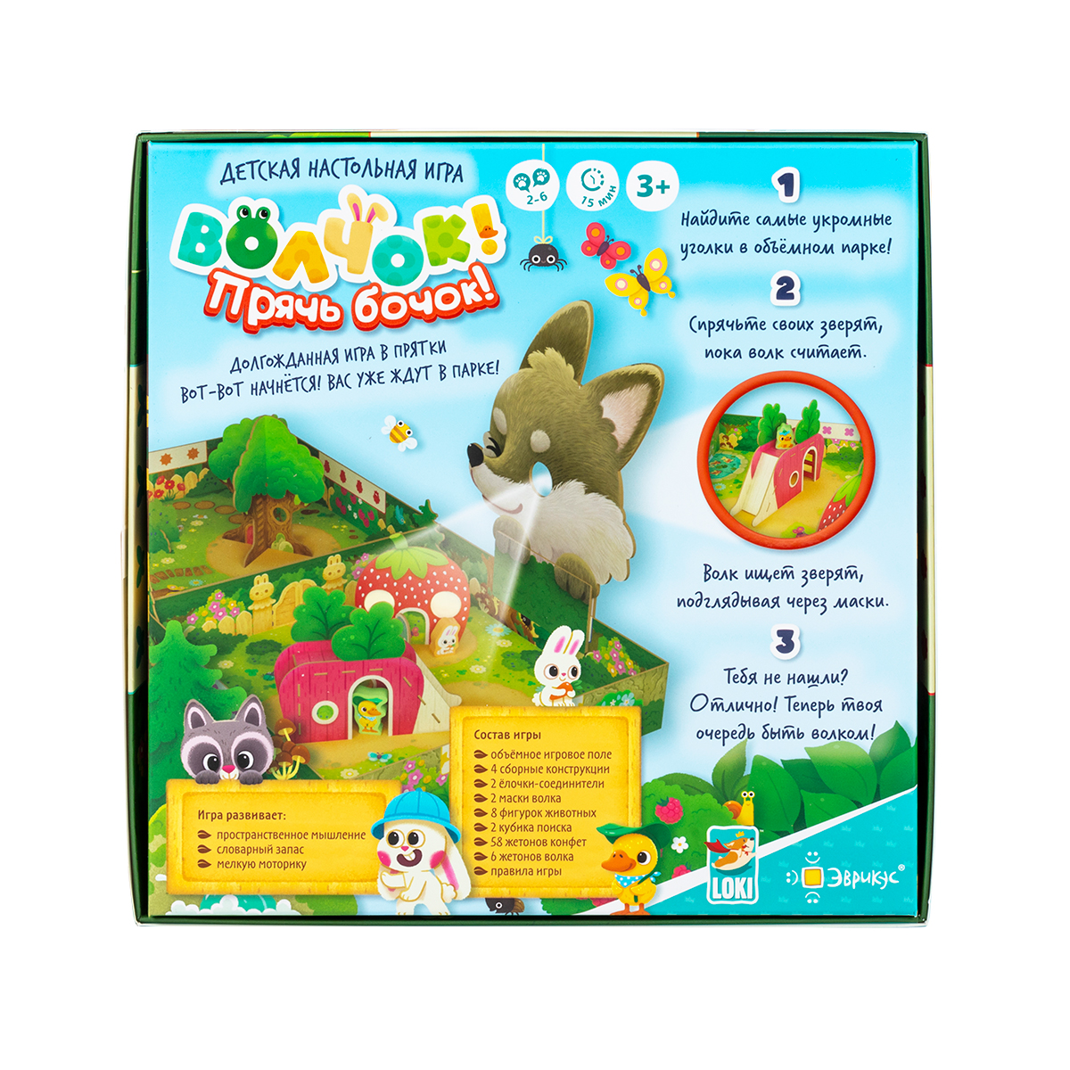 Настольная игра Эврикус Волчок Прячь бочок PG-17376 - фото 6