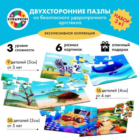 Пазл КУВЫРКОМ
