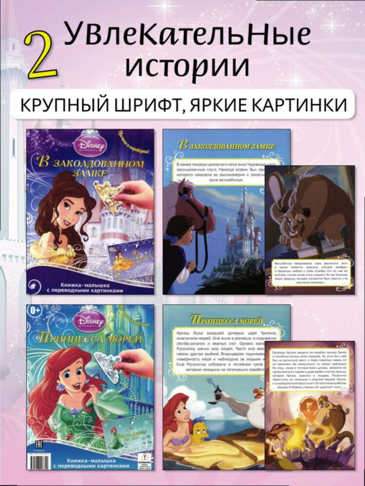 Журналы ИД Лев Набор развивающих детских журналов для девочек - фото 2
