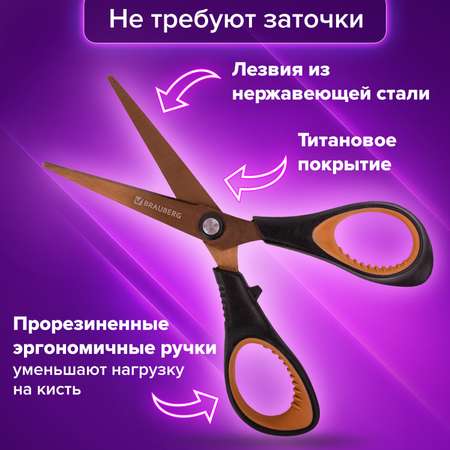 Ножницы канцелярские Brauberg