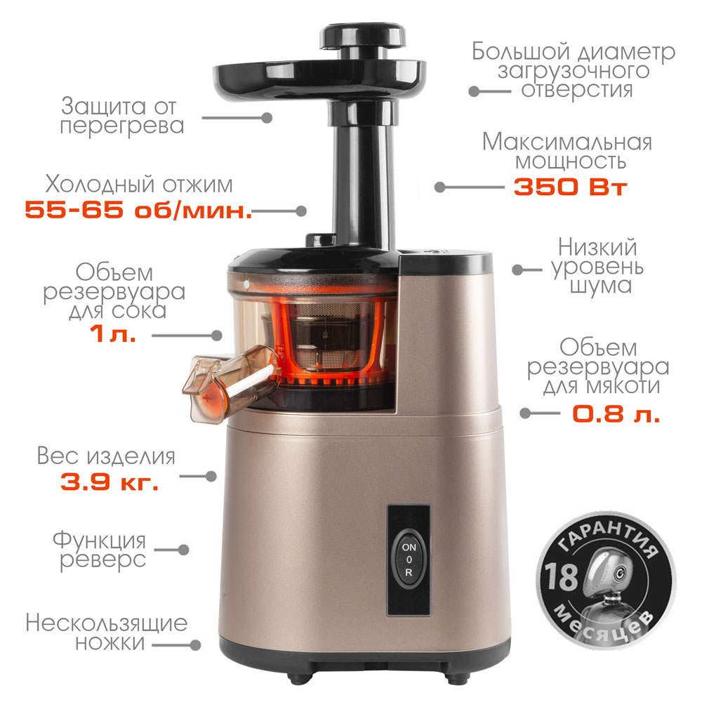 Шнековая соковыжималка ENDEVER SIGMA-92 - фото 3