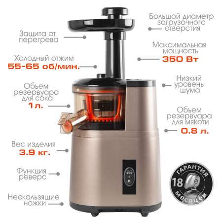 Шнековая соковыжималка ENDEVER SIGMA-92