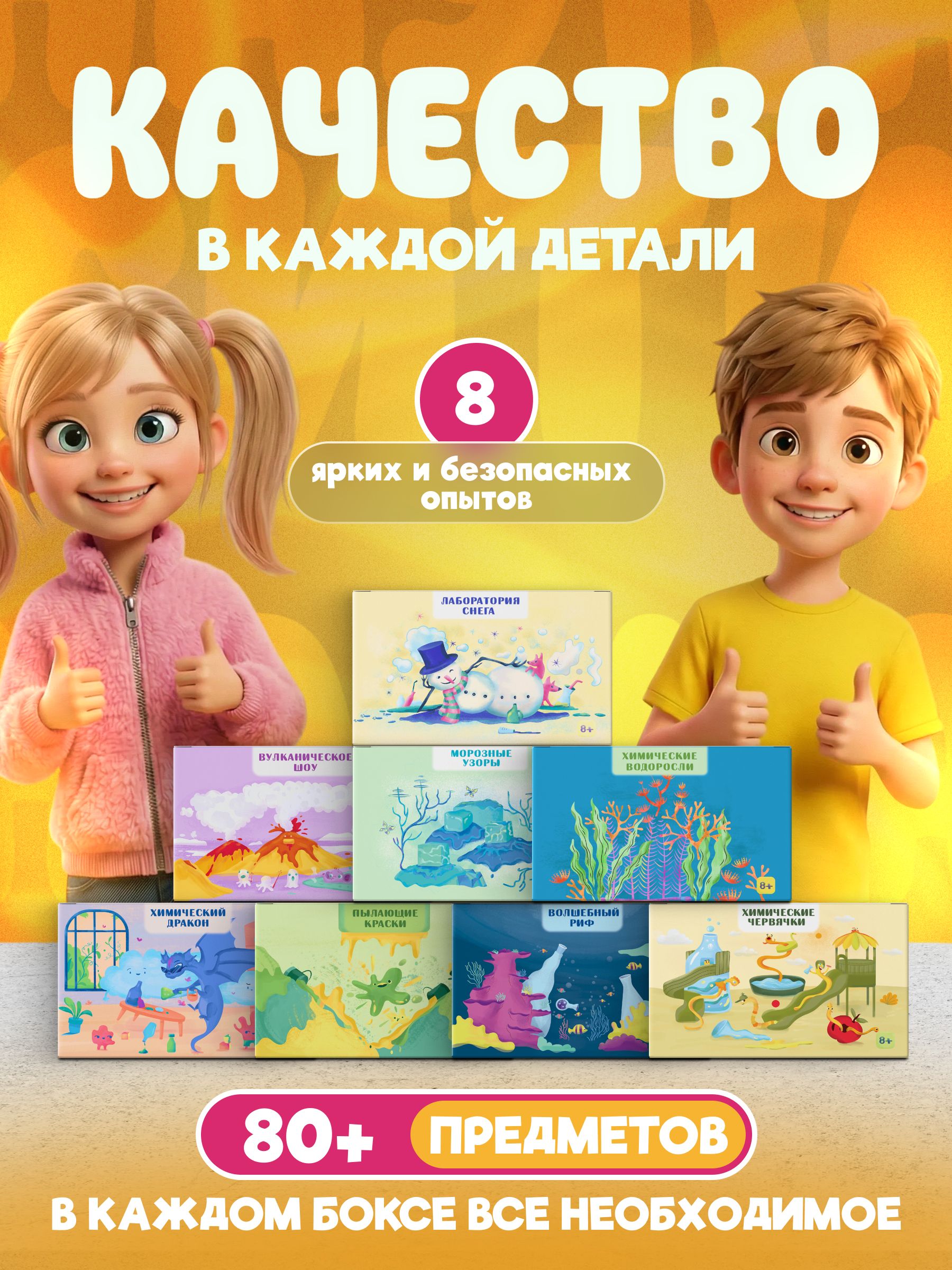 Набор для опытов Наукасити Семь чудес химии 8 в 1 - фото 2