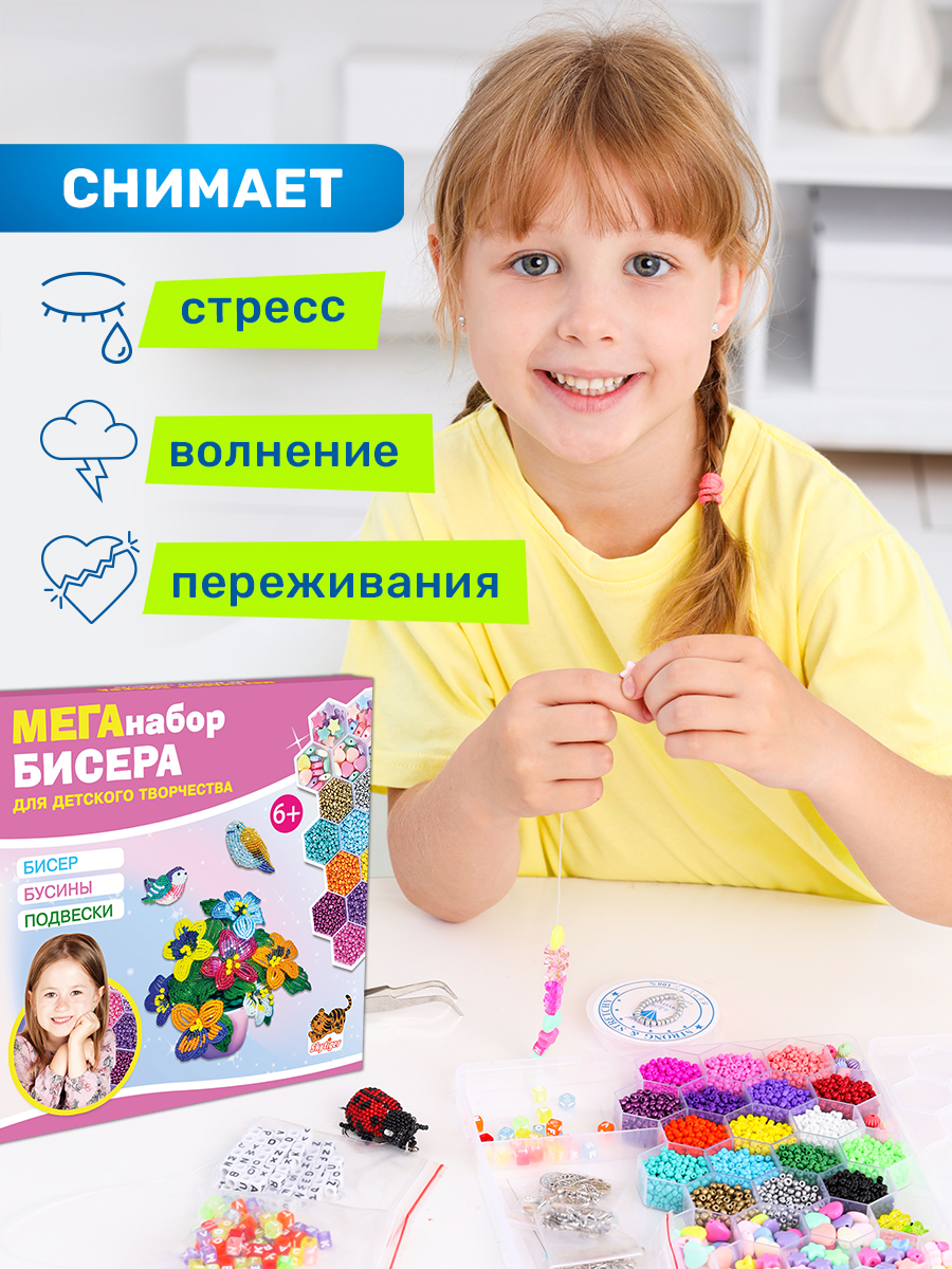 Набор для творчества Skytiger бисер - фото 4