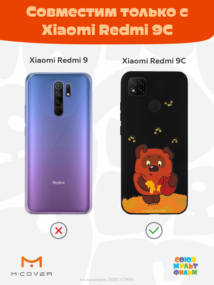 Силиконовый чехол Mcover для смартфона Xiaomi Redmi 9C Союзмультфильм Медвежонок и мед - фото 5