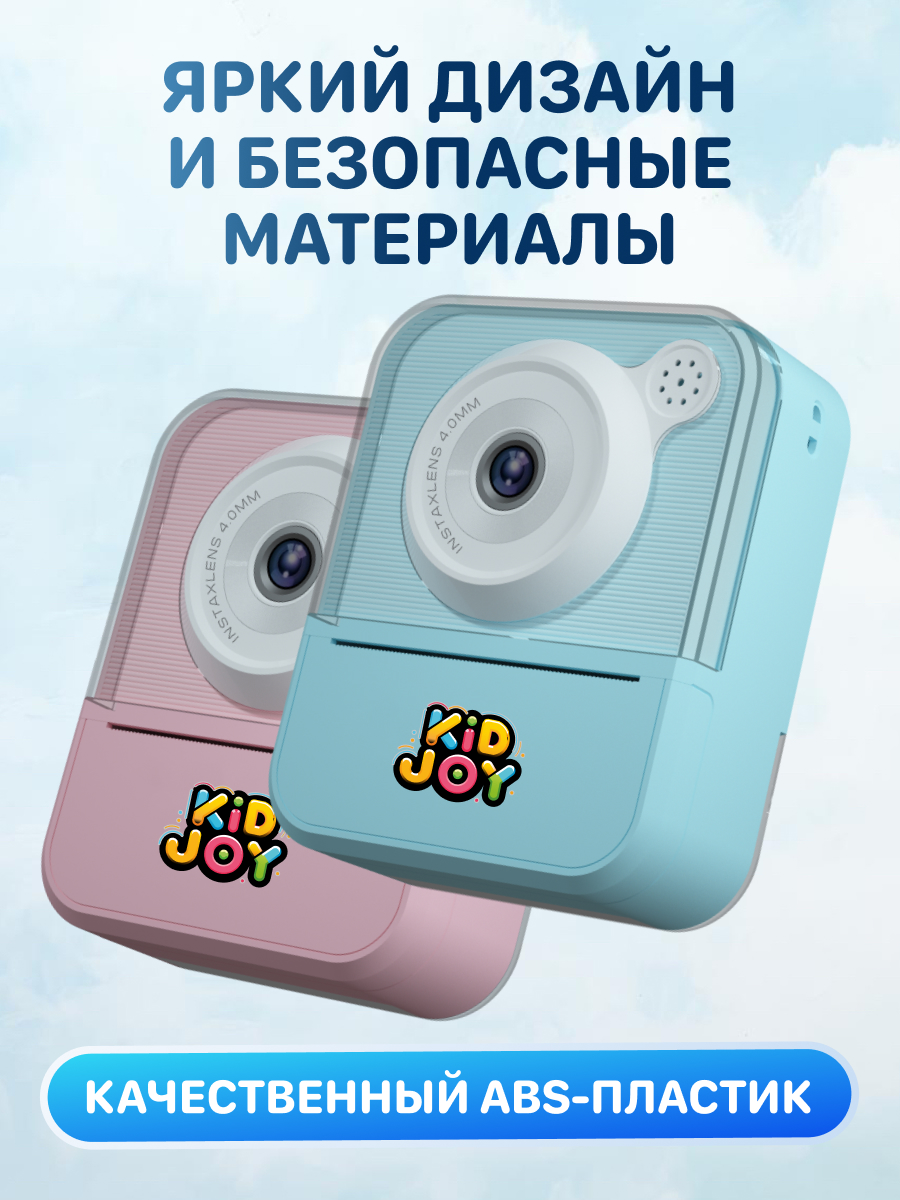 Фотоаппарат с мгновенной печатью KID JOY - фото 10