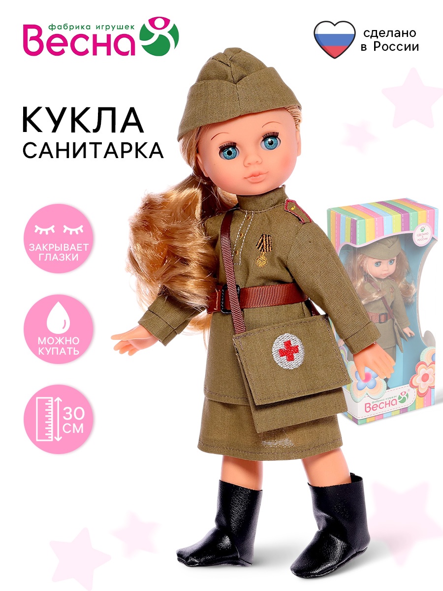 Кукла классическая Sima-Land 5114655 - фото 1