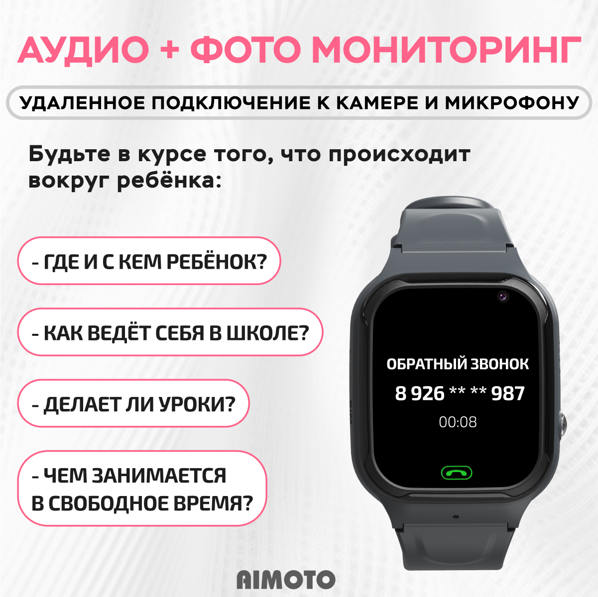 Детские смарт-часы Aimoto Omega 4g sim карта в комплекте камера и умная геолокация и видеозвонками черные - фото 4