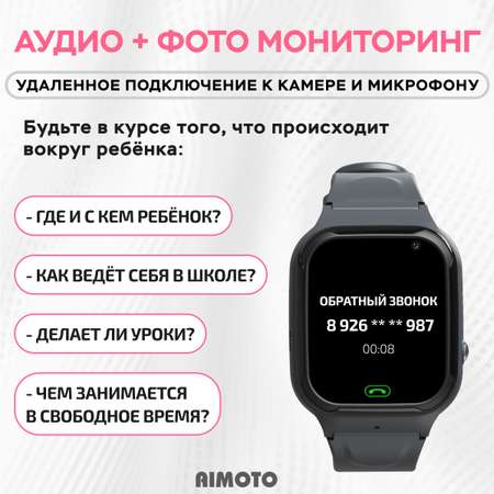 Детские смарт-часы Aimoto Omega 4g sim карта в комплекте камера и умная геолокация и видеозвонками черные