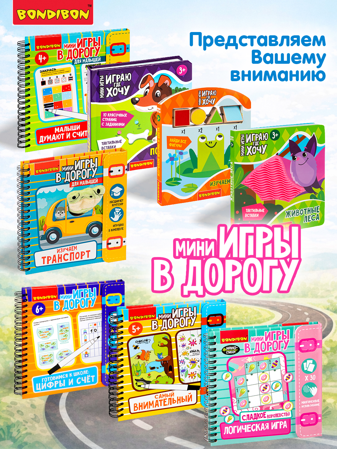 Настольная игра Bondibon в дорогу мини Любимые игры - фото 10
