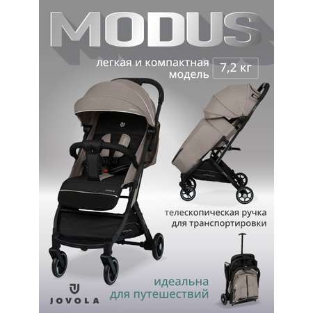 Коляска прогулочная JOVOLA Modus для путешествий бежевый