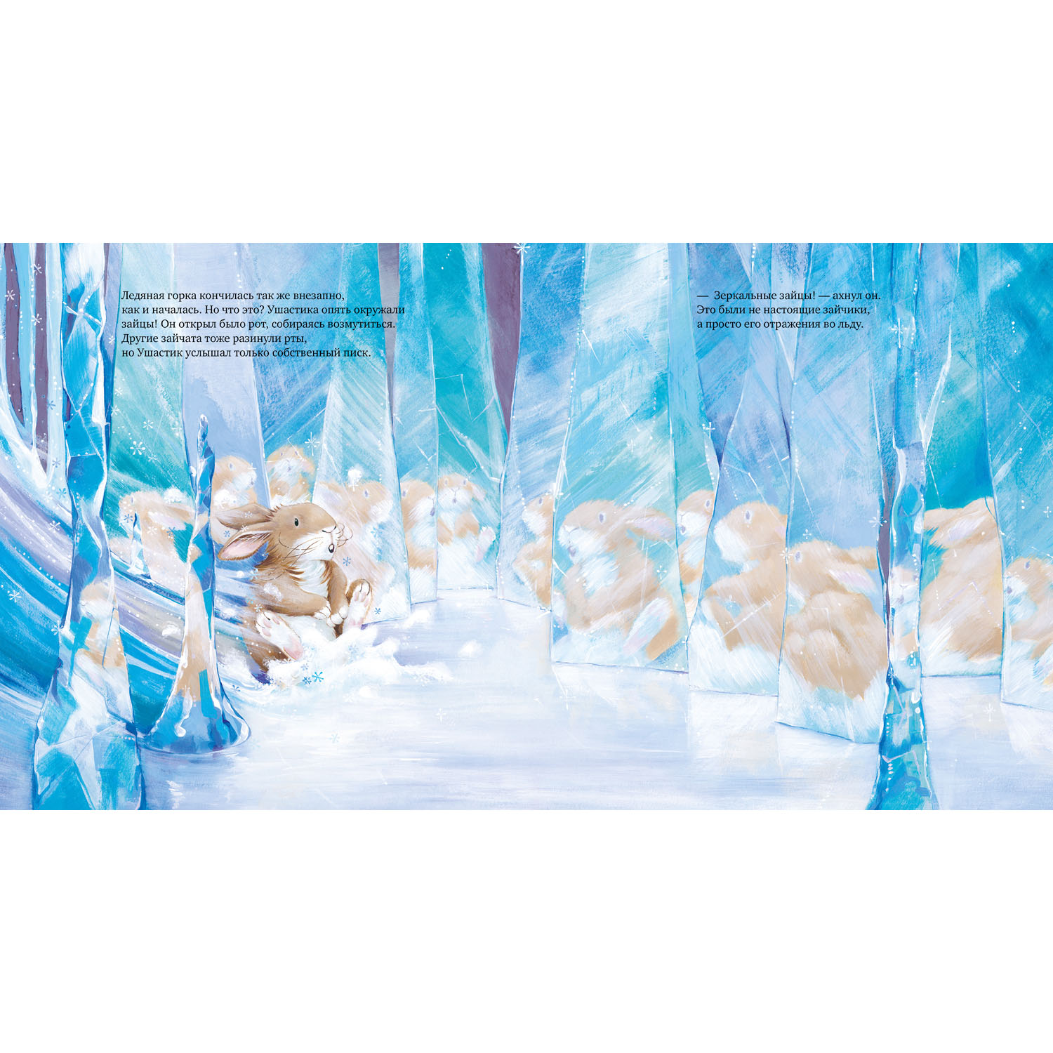 Книга Clever Издательство Зима пришла малыш! Три истории - фото 5