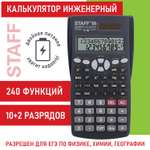 Калькулятор Staff инженерный