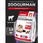 Корм сухой Зоогурман Zoogurman Veal, Телятина, 1,5 кг