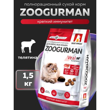 Корм сухой Зоогурман Zoogurman Veal, Телятина, 1,5 кг