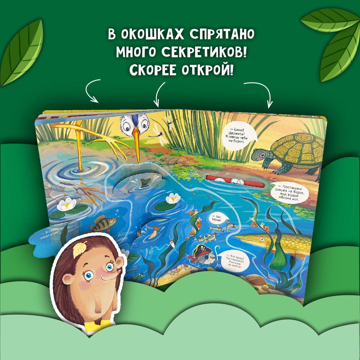 Детская книга БимБиМон Яблочный пирог - фото 7