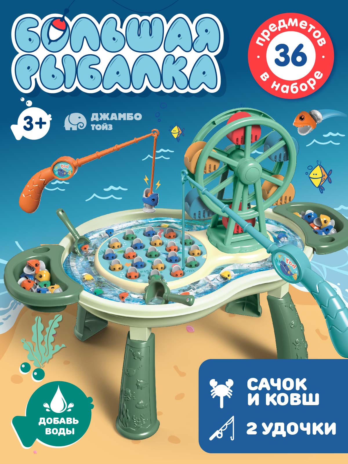Настольная игра Smart Baby Рыбалка - фото 1