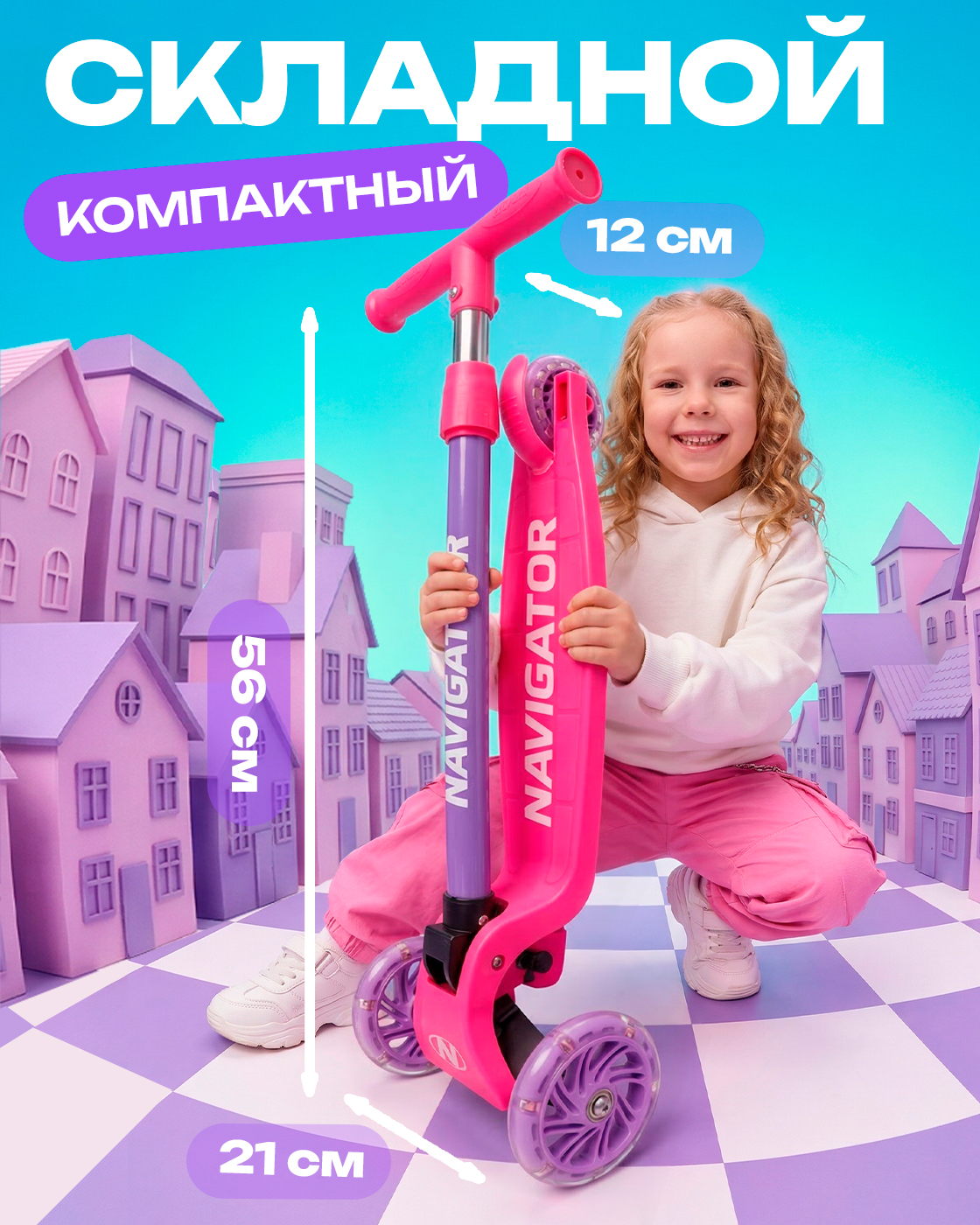 Самокат Navigator трехколесный - фото 5