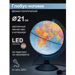 Ночник Globen