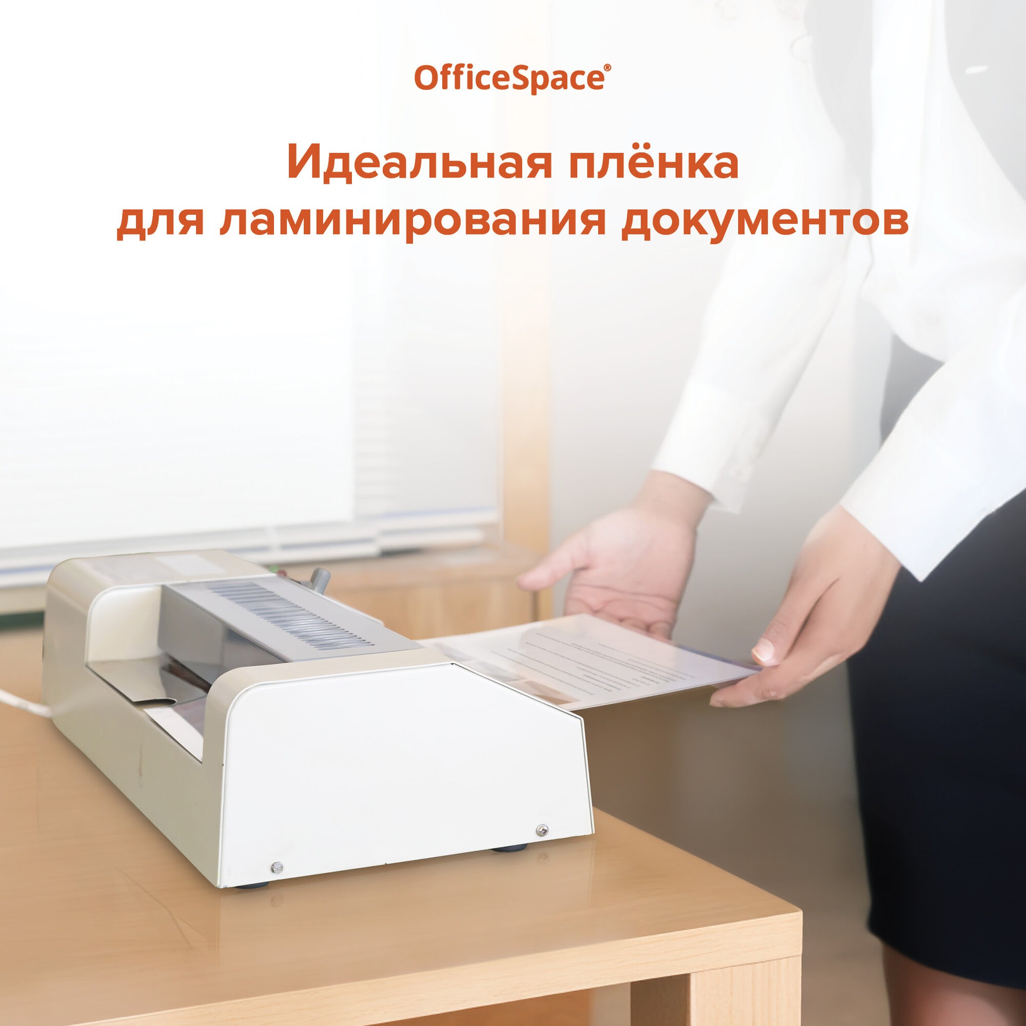 Файл OfficeSpace А4 - фото 7