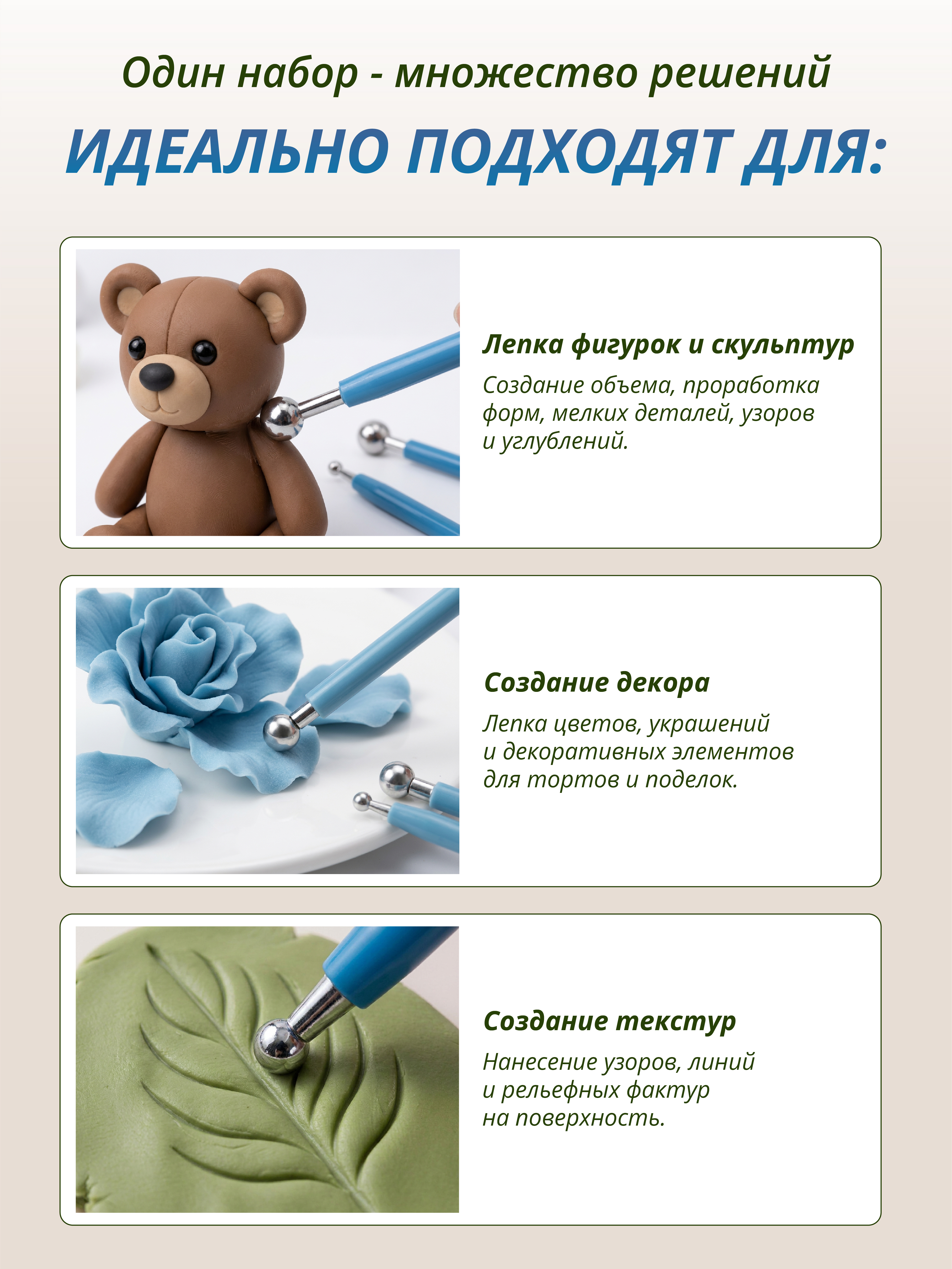Стек для лепки AXLER 4 шт. - фото 6