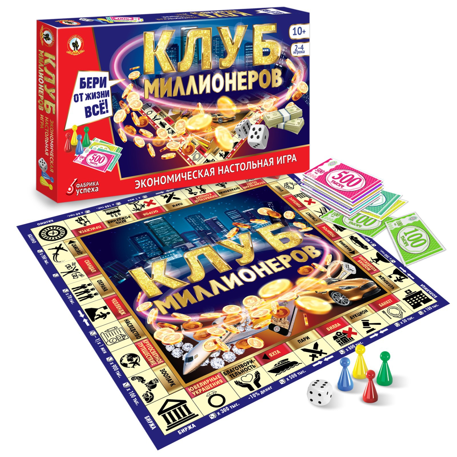 Настольная игра Sima-Land Клуб миллионеров - фото 1