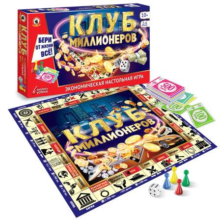 Настольная игра Sima-Land Клуб миллионеров