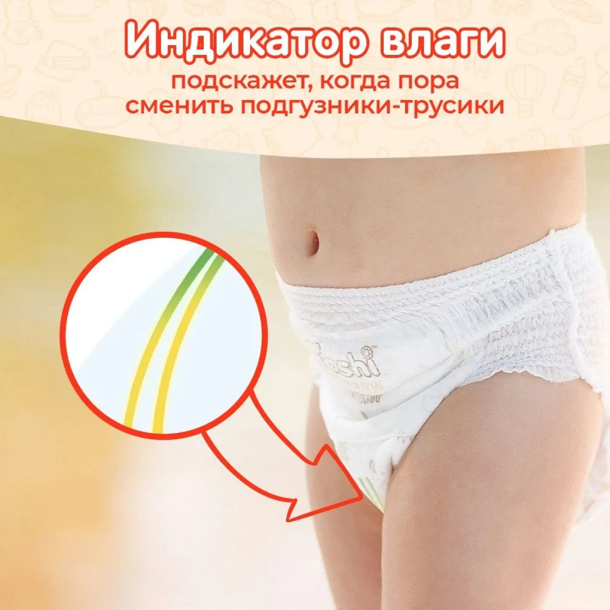 Трусики Kioshi M 52 шт. - фото 6