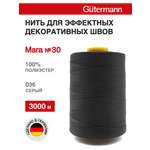Нитки для шитья и отстрочки Mara Guttermann 3000м цвет36