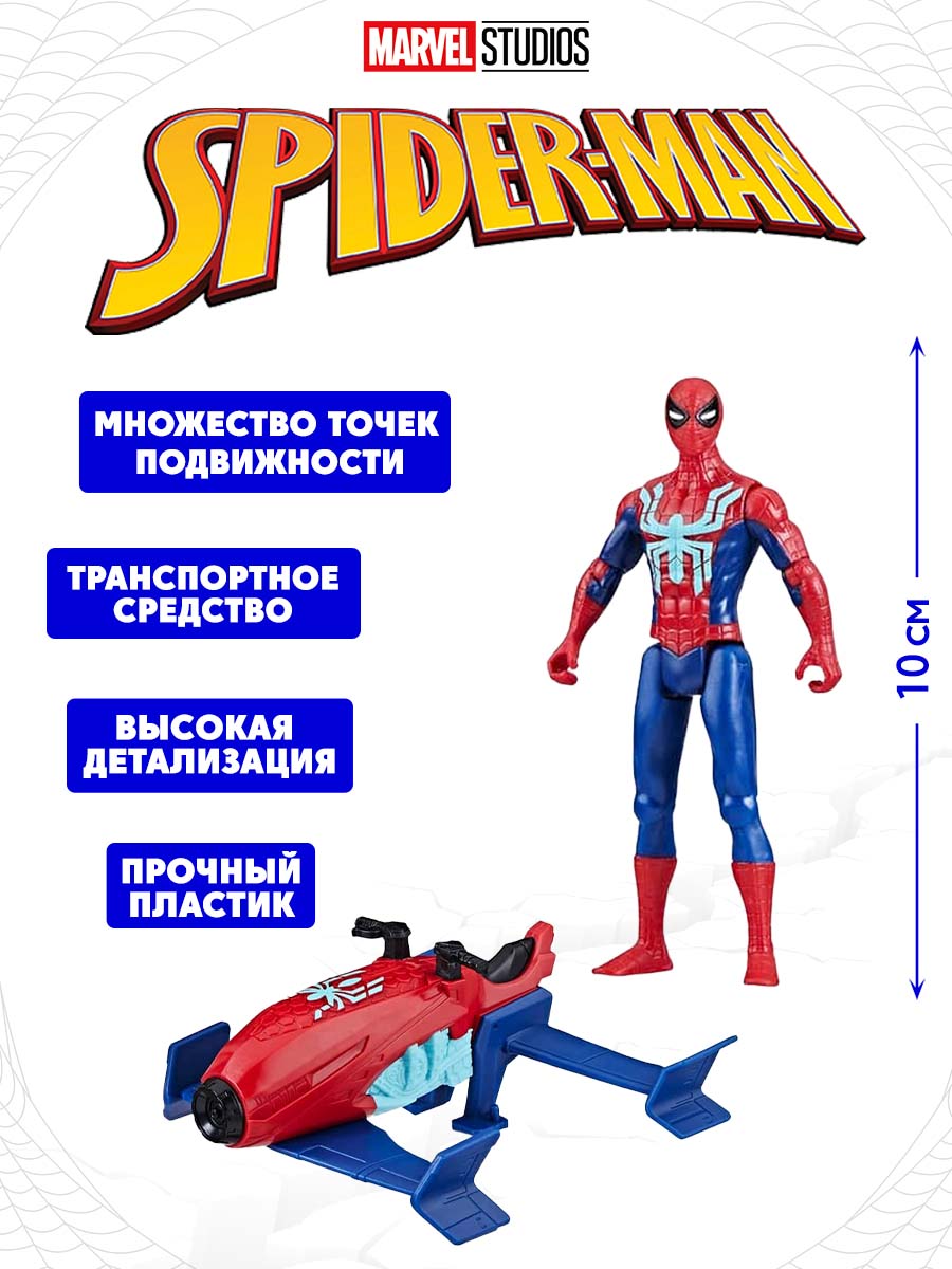 Игровой набор Hasbro Транспорт Человека паука - фото 2