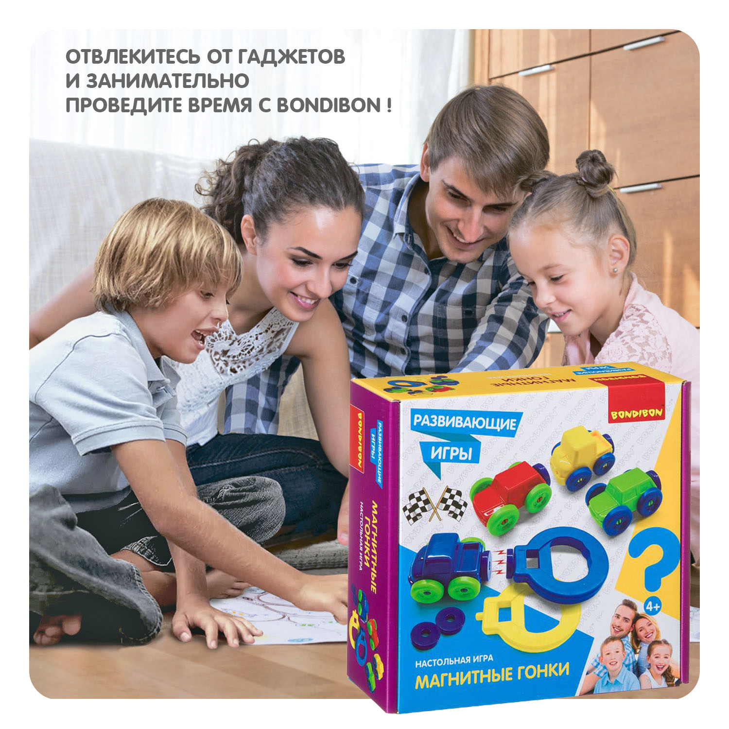 Настольная игра Bondibon с машинками Магнитные Гонки - фото 11