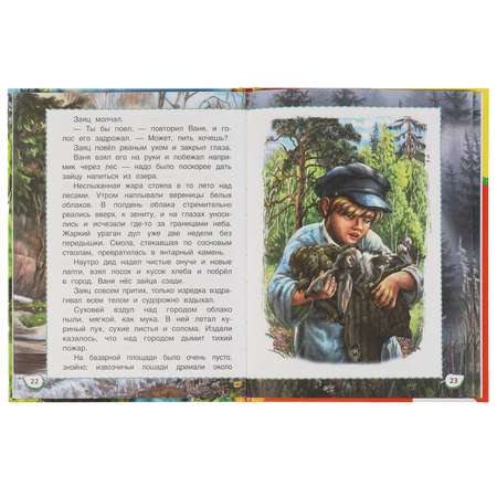 Книга УМка Рассказы о природе
